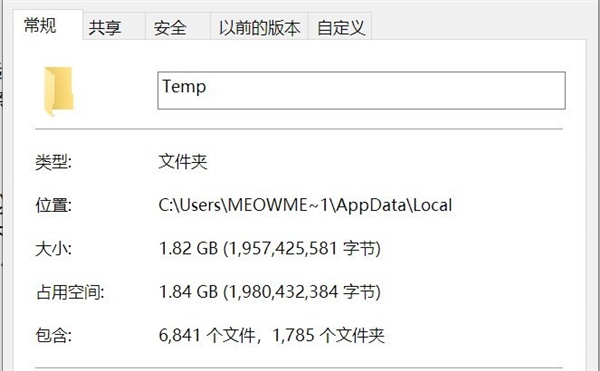 C盘空间不足？这些清理技巧让你的电脑重获新生  第3张