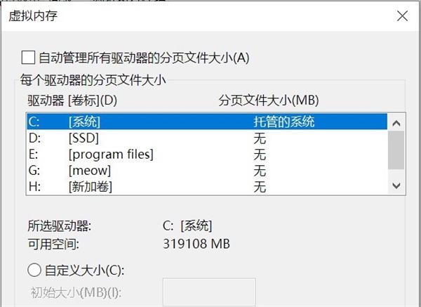 C盘空间不足？这些清理技巧让你的电脑重获新生  第7张