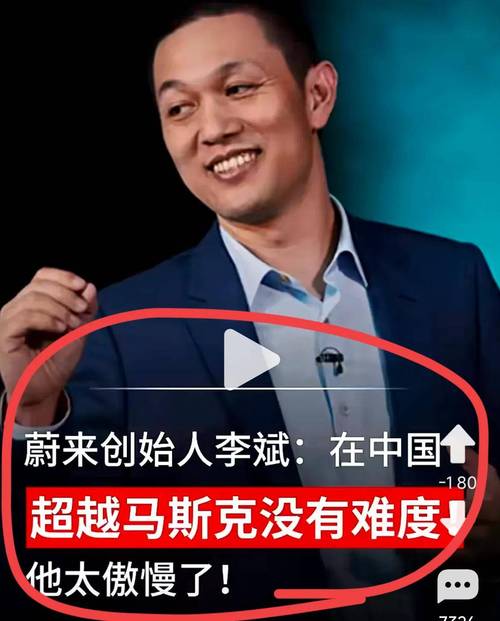 蔚来能否在激烈竞争中实现盈利？李斌的坚持与挑战