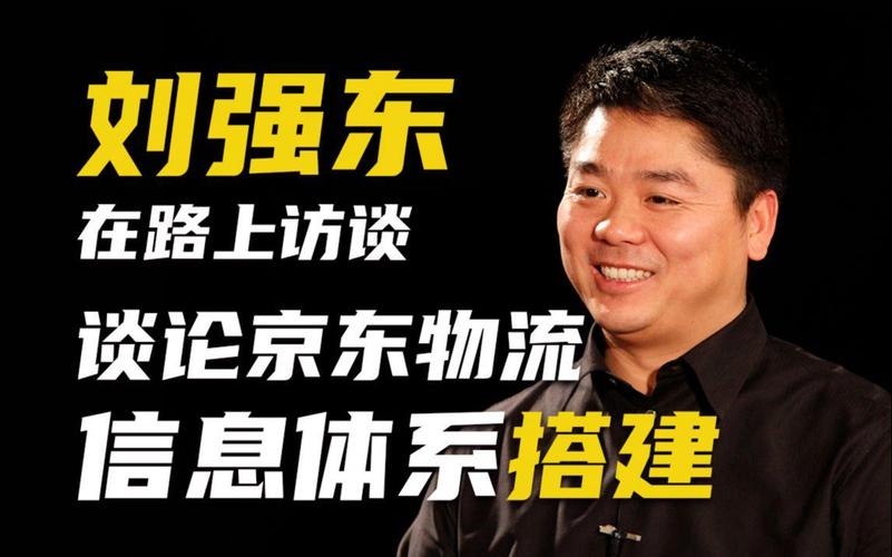 刘强东现身京东总部，为何连续13年春节送货不停歇？揭秘京东物流背后的感人故事  第11张