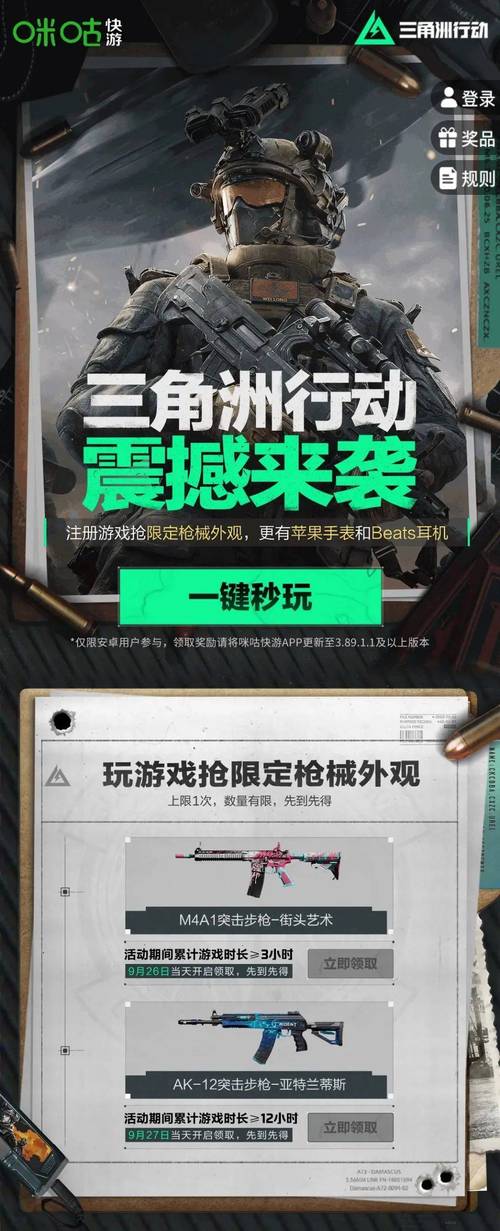 腾讯重磅自研游戏三角洲行动上线4个月，封禁外挂账号超88万！你还在等什么？  第11张