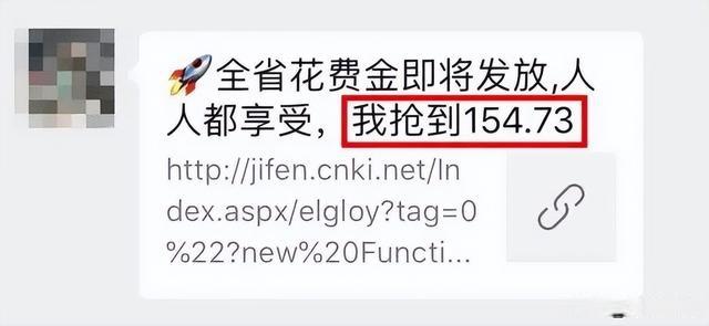 春节抢红包陷阱大揭秘！你还在为这些‘福利’泄露个人信息吗？  第13张