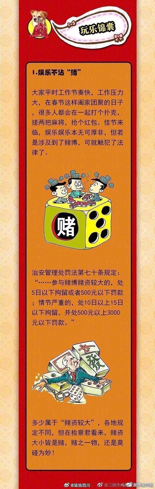 春节抢红包陷阱大揭秘！你还在为这些‘福利’泄露个人信息吗？  第9张