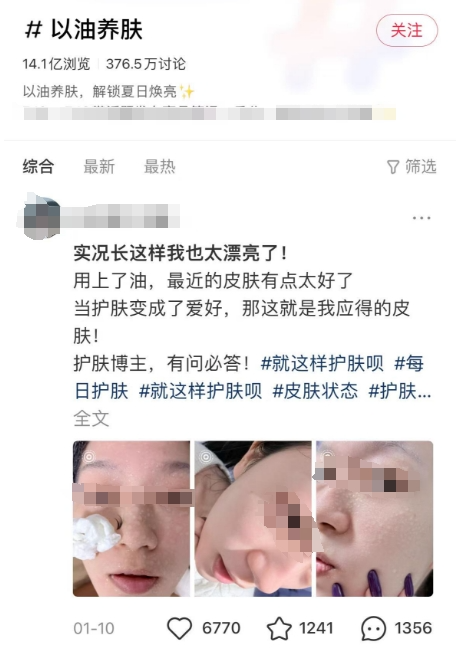 冬天皮肤干燥紧绷？你还在只补水吗？试试以油养肤的神奇效果