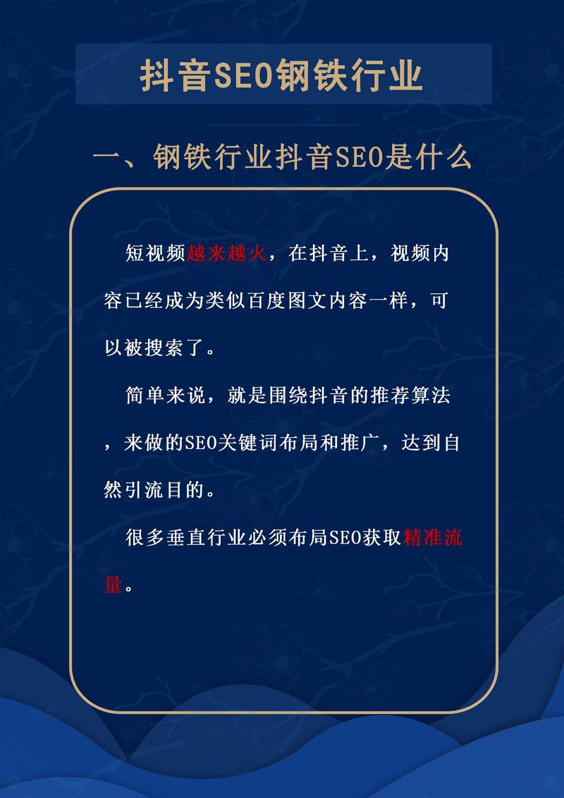 商家如何通过精准搜索布局抢占春节前消费高峰？揭秘搜索运营的黄金法则  第14张