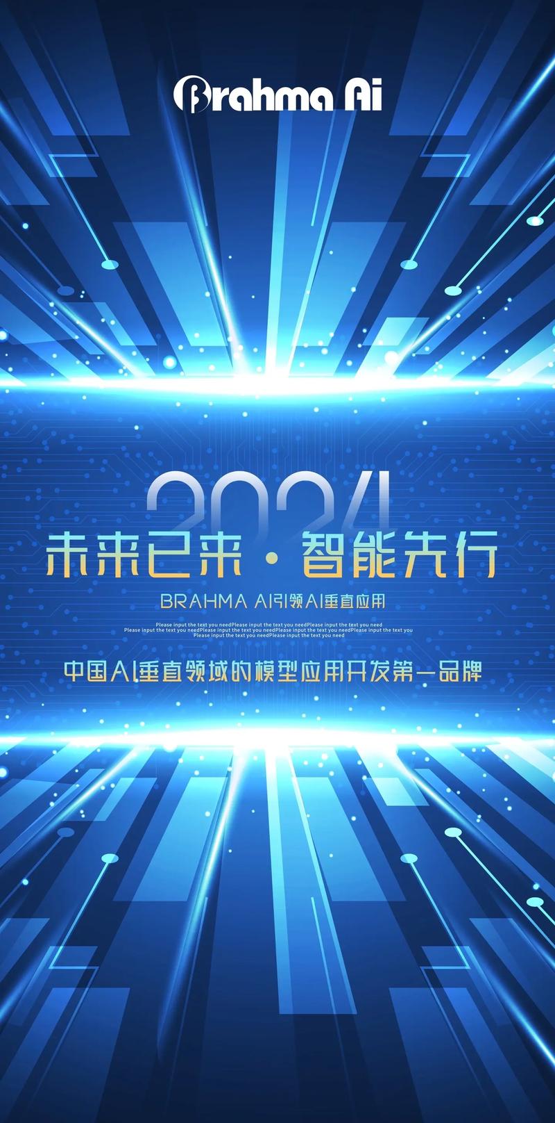 2024年AI狂潮席卷生活，市场规模将突破240亿！你准备好迎接未来了吗？  第7张