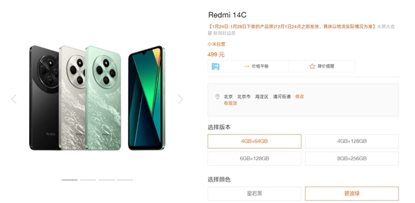 Redmi 14C仅425元起！为何这款手机能在无宣传下全球爆火？  第2张