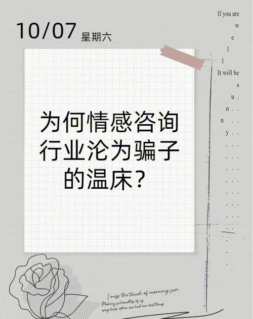 19岁职业选手幻云陷入20万情感骗局，真相竟如此惊人！你也被骗了吗？  第10张