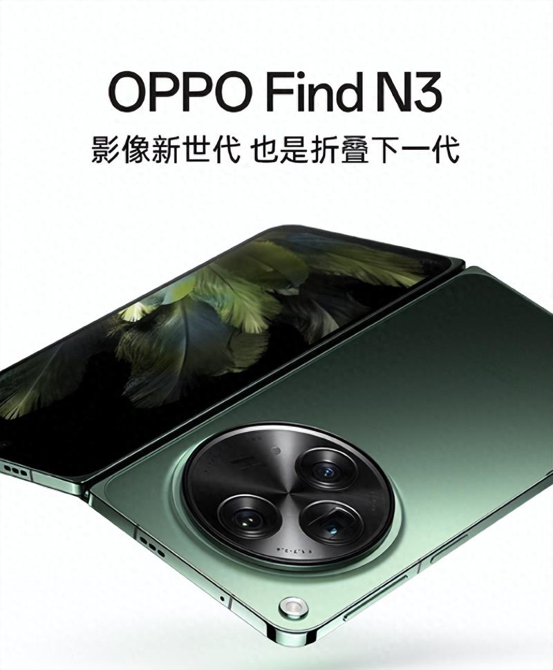 OPPO Find N5震撼发布！超薄设计+全新开机动画，你准备好迎接折叠屏新纪元了吗？  第4张