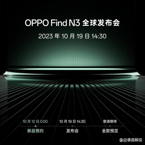 OPPO Find N5震撼发布！超薄设计+全新开机动画，你准备好迎接折叠屏新纪元了吗？  第6张