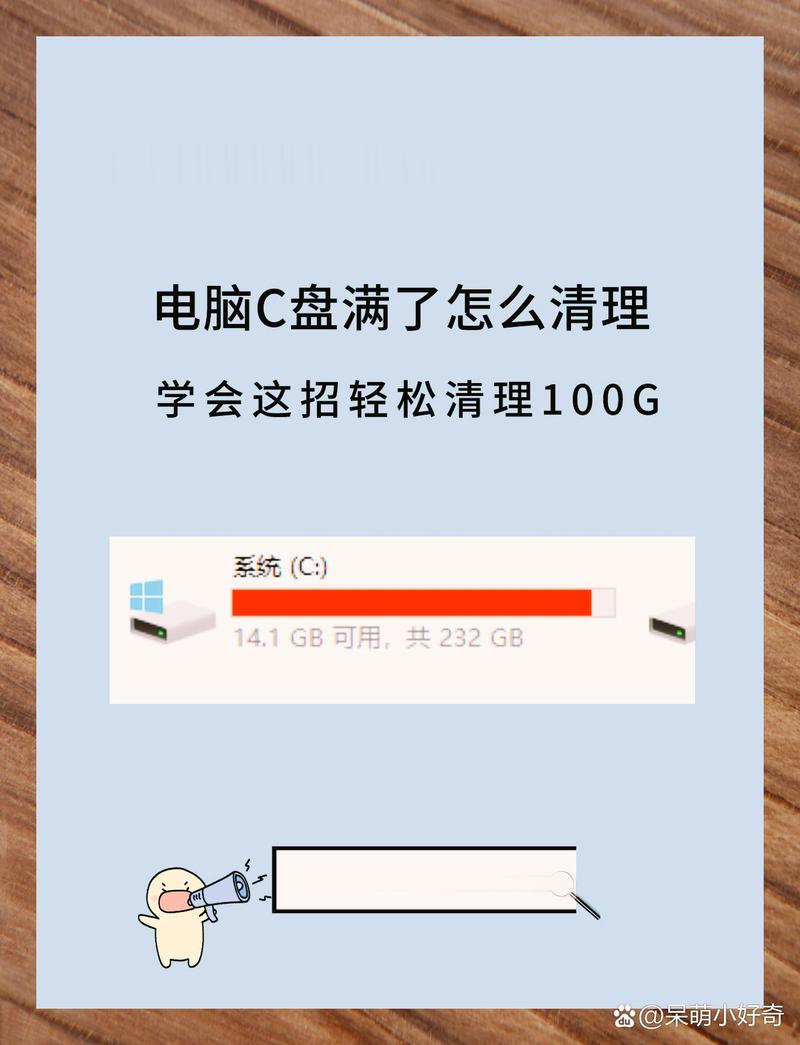 电脑卡顿不堪？十种C盘瘦身方法让你的老电脑焕发新生  第29张