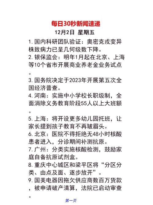 华为浏览器每日早报：清晨7点，祖孙共赏资讯，幸福时光如何开启？  第11张