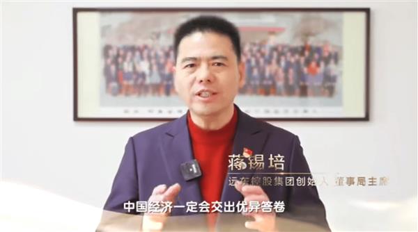 远东控股集团：40年坚守与创新，为何频频登上央视？揭秘其成功背后的秘密