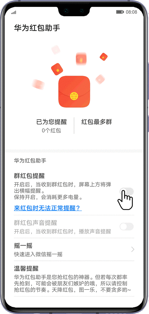 华为钱包碰一碰红包，新年互动新玩法！你体验过了吗？  第10张