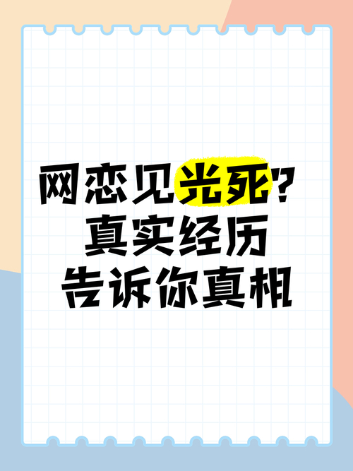 19岁职业选手网恋两月被骗20万！幻云轻生念头曝光，真相究竟如何？  第4张