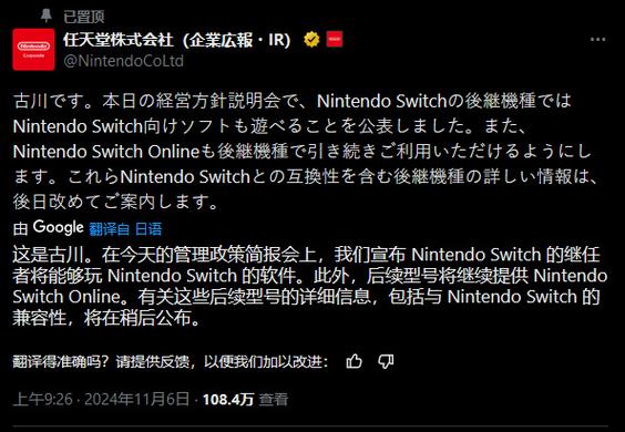 防治Switch 2黄牛！分析师提议只让NSO会员预购，这策略可行吗？  第6张