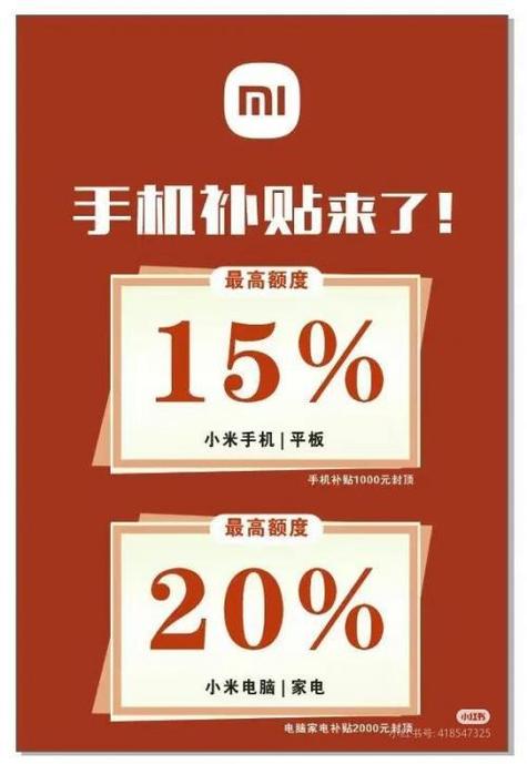 中国智能手机市场大爆发！2025年补贴政策带来近65%销量增长，你换新机了吗？  第4张