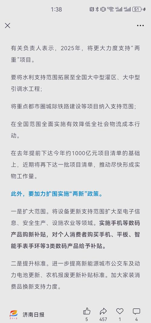 中国智能手机市场大爆发！2025年补贴政策带来近65%销量增长，你换新机了吗？  第9张