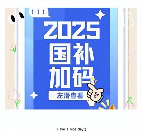 中国智能手机市场大爆发！2025年补贴政策带来近65%销量增长，你换新机了吗？  第10张