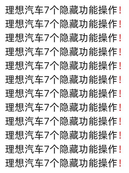 理想汽车股价暴涨20%！仅凭两张照片，背后隐藏了什么惊天秘密？  第12张