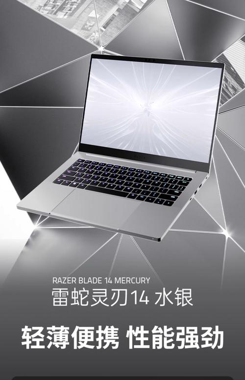 新一代灵刃16游戏本震撼来袭！24999元起，你准备好体验极致游戏性能了吗？  第7张