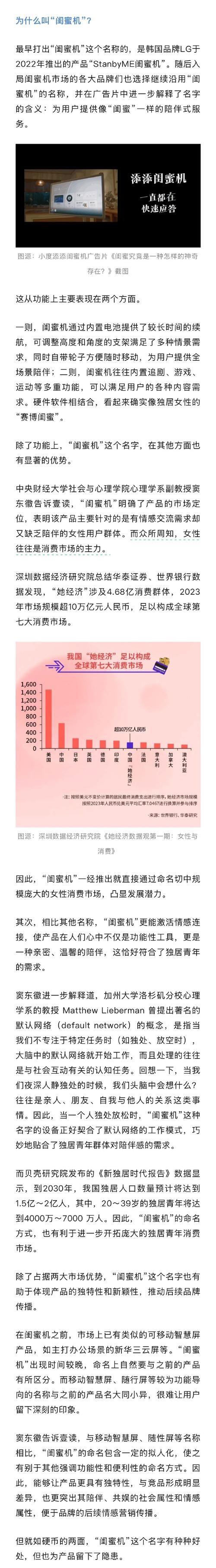 2024年全球数码市场复苏！中国厂商如何在这场混战中脱颖而出？  第23张