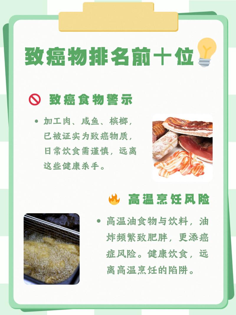 七种易致癌饮食习惯大曝光！你的餐桌上也有这些隐患吗？  第9张