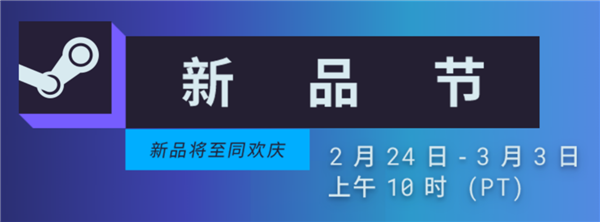 2025年3月Steam新游大作来袭，哪一款将成为你的必玩游戏？