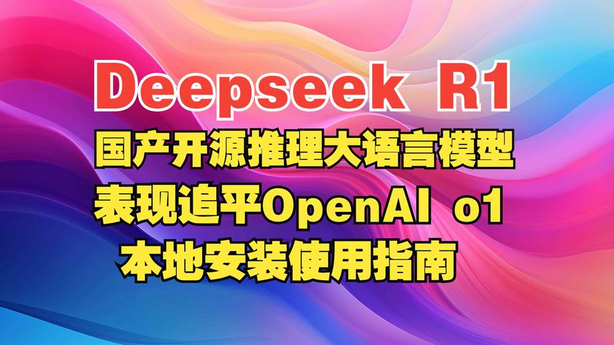 DeepSeek-R1：2025年AI领域的最大黑马？三大核心机制揭秘  第8张