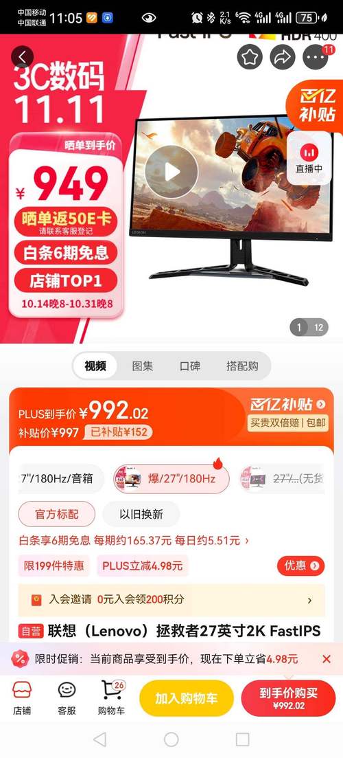 联想拯救者Pro34显示器：240Hz刷新率+1300cd/㎡亮度，4999元值不值？  第4张