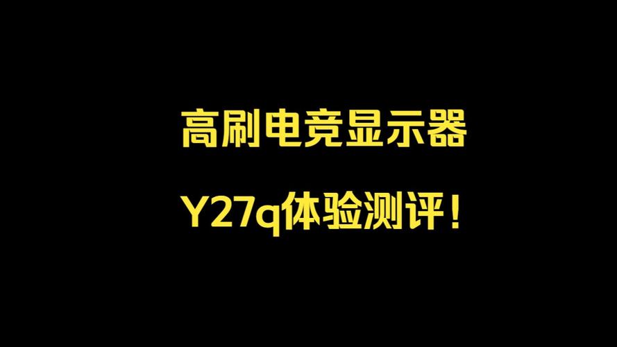 联想拯救者Pro34显示器：240Hz刷新率+1300cd/㎡亮度，4999元值不值？  第7张