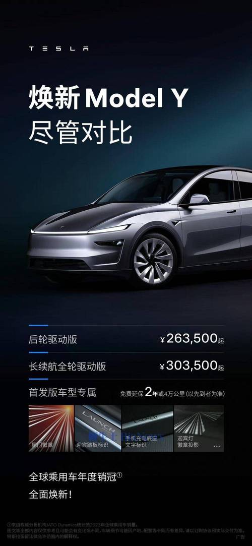 焕新版Model Y震撼来袭！26.35万起，续航高达719km，你心动了吗？  第7张