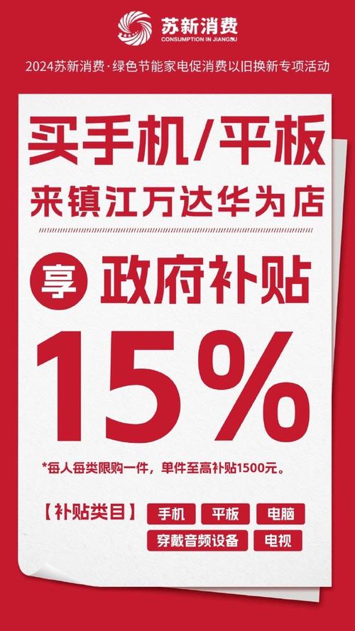 买小米用国补，一补到位！你还在等什么？  第4张