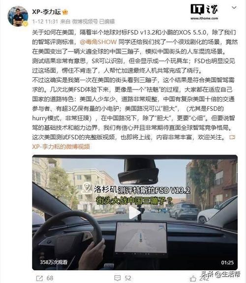 特斯拉FSD入华，阿维塔与小鹏汽车如何应对这场智能驾驶的强强对决？  第7张