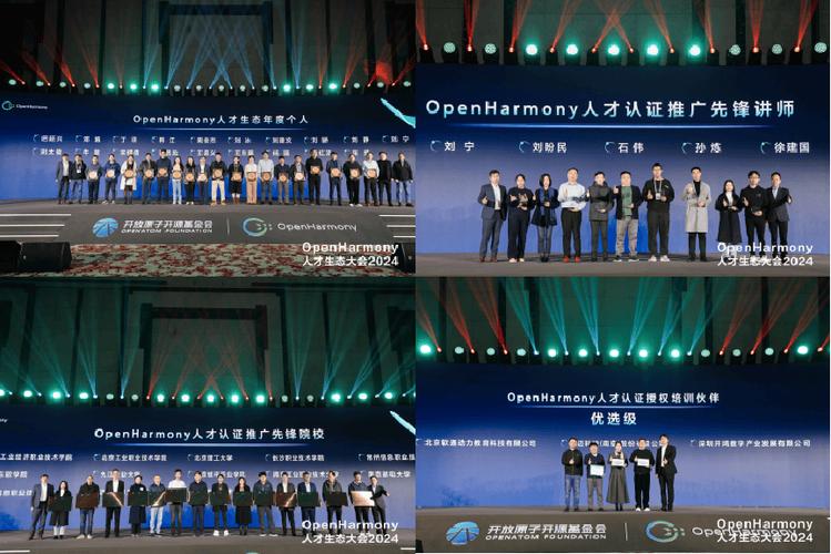 OpenHarmony创新大赛：50万奖金花落谁家？全球418支团队巅峰对决  第9张