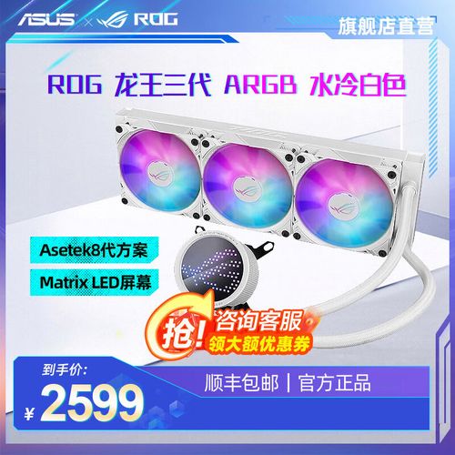 ROG RYUO龙王4代360 ARGB水冷散热器：AMOLED曲面屏能否重新定义游戏体验？  第6张