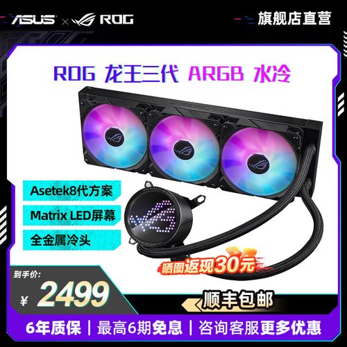 ROG RYUO龙王4代360 ARGB水冷散热器：AMOLED曲面屏能否重新定义游戏体验？  第7张