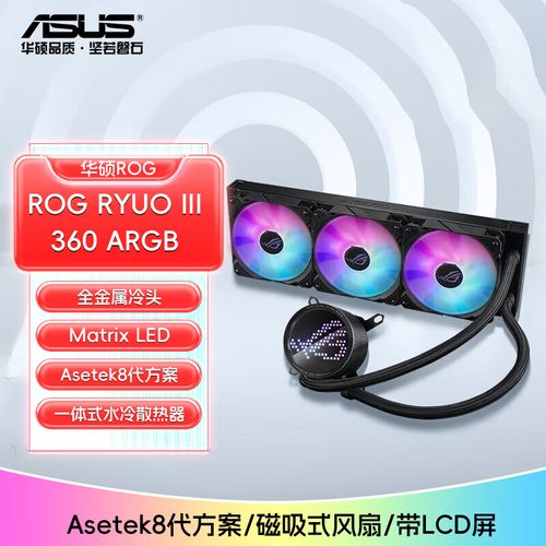 ROG RYUO龙王4代360 ARGB水冷散热器：AMOLED曲面屏能否重新定义游戏体验？  第10张