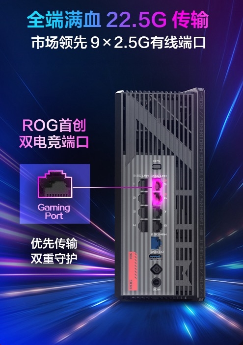 你的网络生活是否总是卡顿？ROG魔盒WiFi7电竞路由器带来极致体验  第5张