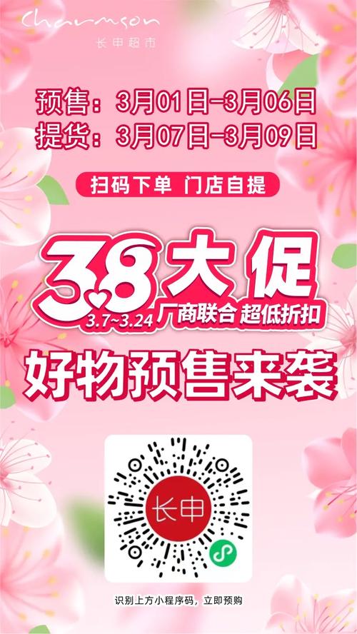 三八节大促来袭！抖音商城38好物节，超10000款新品等你抢，立减15%！你准备好了吗？