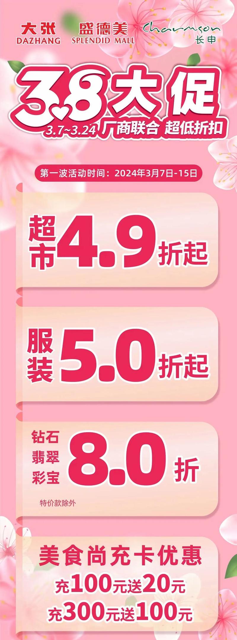 三八节大促来袭！抖音商城38好物节，超10000款新品等你抢，立减15%！你准备好了吗？  第8张