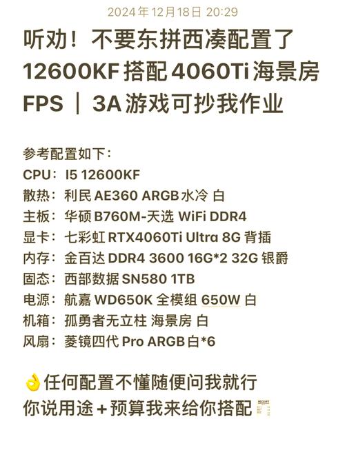 还在为选购主机烦恼？攀升海景房主机，全能选手助你轻松应对工作与娱乐