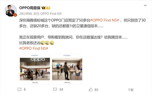 全球最薄折叠屏手机OPPO Find N5缺货严重，1TB卫星通信版本为何如此抢手？  第2张