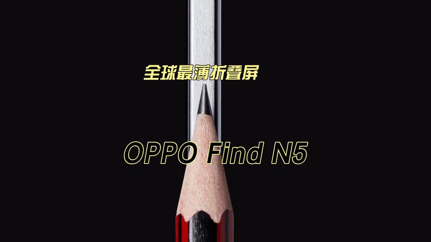 全球最薄折叠屏手机OPPO Find N5缺货严重，1TB卫星通信版本为何如此抢手？  第7张