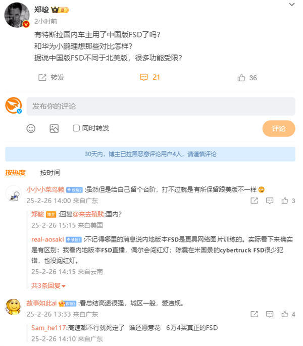 特斯拉FSD入华，真的能适应中国复杂路况吗？用户为何大失所望？  第6张