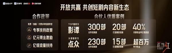 百度短剧DAU突破4000万，季度GMV增长51.2%，它如何逆势崛起？  第12张