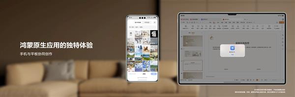 鸿蒙原生版WPS引领多设备协同办公新潮流，你还在用传统版本吗？  第6张