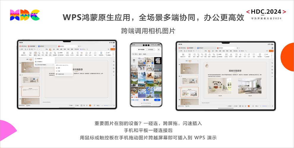 鸿蒙原生版WPS引领多设备协同办公新潮流，你还在用传统版本吗？  第7张