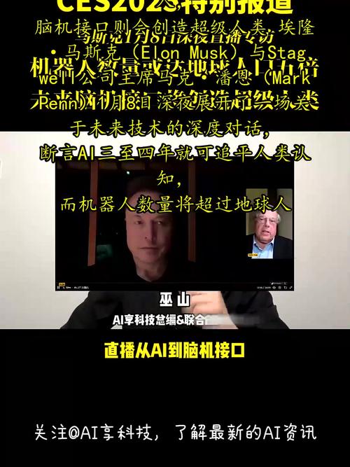 脑机接口技术即将改变世界！马斯克和扎克伯格谁将率先突破？  第11张