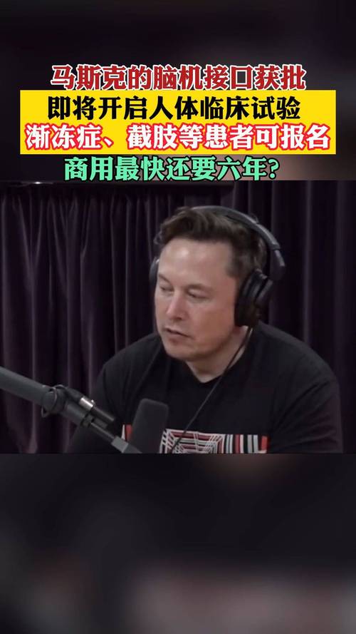 脑机接口技术即将改变世界！马斯克和扎克伯格谁将率先突破？  第9张